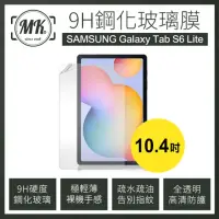 在飛比找momo購物網優惠-【MK馬克】Samsung Galaxy Tab S6 Li