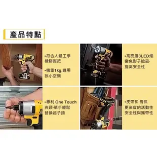 DeWALT 得偉 10.8V鋰電衝擊起子機 DCF 815D2