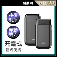 在飛比找Yahoo奇摩購物中心優惠-【SAMPO 聲寶】名片型雙刀頭電鬍刀(EA-Z2002ML