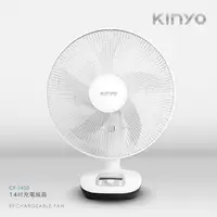 在飛比找蝦皮購物優惠-KINYO 耐嘉 CF-1455 14吋充電風扇 續航力20