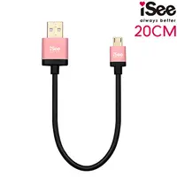 在飛比找PChome24h購物優惠-iSee Micro USB 鋁合金充電/資料傳輸線 20c