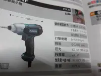 在飛比找Yahoo!奇摩拍賣優惠-阿銘之家(外匯工具)牧田電動起子機 TD0101F  附LE