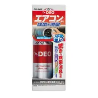 在飛比找樂天市場購物網優惠-權世界@汽車用品 日本CARMATE Dr.DEO 車內冷氣