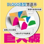 全新未拆空卡 悠遊卡 巨大版悠遊卡 巨大悠遊卡 巨大版經典LOGO造型悠遊卡 大張悠遊卡