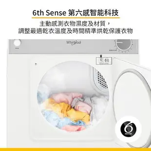 Whirlpool惠而浦7KG直立電力乾衣機8TLDR3822HQ_含配送+安裝