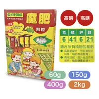 在飛比找蝦皮購物優惠-【現貨】【全館590免運】長效性－魔肥(粗粒)睡蓮花肥料 #