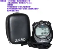 在飛比找蝦皮購物優惠-馬錶，跑錶，jex-501馬錶，運動用跑錶，計時錶