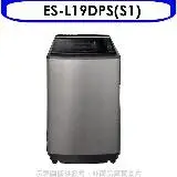 在飛比找遠傳friDay購物優惠-聲寶【ES-L19DPS(S1)】19公斤變頻洗衣機(含標準