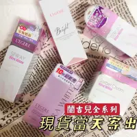 在飛比找蝦皮購物優惠-現貨👉 LEGERE蘭吉兒 超能亮 安瓶素顏霜45g 美白凍