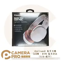 在飛比找蝦皮購物優惠-◎相機專家◎ 特價出清 Skullcandy S6CRW-K