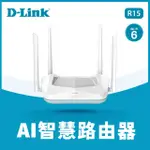 友訊 D-LINK R15 AX1500 WI-FI 6 雙頻 無線路由器