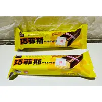 在飛比找蝦皮購物優惠-台灣製造 現貨 巧菲斯 巧克力 夾心酥 牛奶口味 24.6公