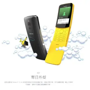 Nokia 8110 香蕉機 經典復刻 4G版