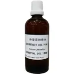 100ML 精油 AUROMA 粉葡萄柚 精油 GRAPEFRUIT PINK ESSENTIAL OIL