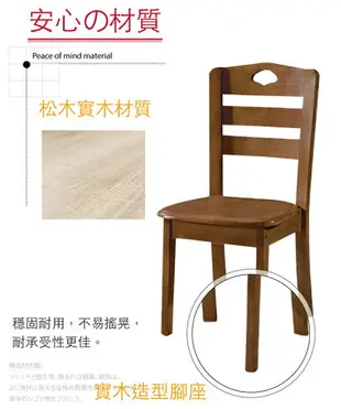 【綠家居】穆因 典雅風實木餐椅