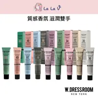 在飛比找蝦皮商城優惠-韓國W.Dressroom 保濕香氛護手霜【LaLa V】乳