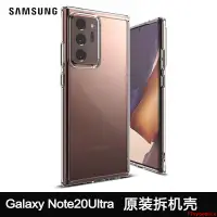 在飛比找蝦皮購物優惠-【關注領劵】三星NOTE20 ULTRA原裝透明殼S20 U