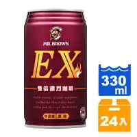 在飛比找樂天市場購物網優惠-伯朗EX雙倍濃烈咖啡330ml(24入)/箱【康鄰超市】
