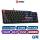 MSI 微星 VIGOR GK41 DUSK RGB 電競鍵盤 隨附額外鍵帽組 機械式鍵盤 凱華紅軸 有線 MSI568