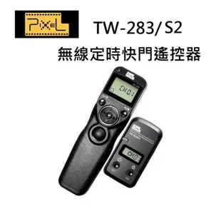 PIXEL TW-283/S2無線電液晶定時快門遙控器~適用Sony:NEX-3NL,A7/ A7R, A3000,A6500,A6000,HX300,RX100II (已知A5000, RX1R, RX10, RX10II不相容) SPI-TW283S2
