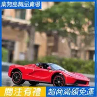 在飛比找蝦皮購物優惠-比美高1:64法拉利車模 Ferrari模型玩具 法拉利精品