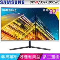 在飛比找PChome24h購物優惠-SAMSUNG U32R590CWC