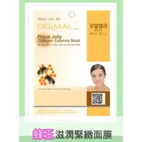 在飛比找PChome商店街優惠-◇天天美容美髮材料◇ 韓國DERMAL 蜂王滋潤緊緻面膜 1