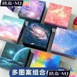 【台灣現貨】韆紙鶴 折紙 正方形星空折紙 星星愛心彩紙 彩色紙張 手工紙材料 摺紙 星座夜空 彩色材料