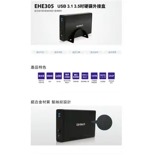 Uptech 登昌恆 EHE305 USB3.1 3.5吋 硬碟外接盒 (最高支援8TB)