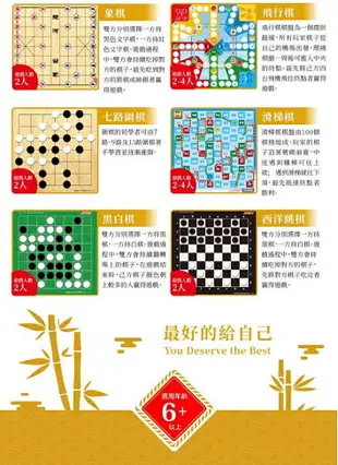 大富翁 G808 新磁石 棋類遊戲組 (10合一)