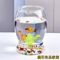 在飛比找樂天市場購物網優惠-開立發票 玻璃魚缸辦公室小魚缸加厚透明玻璃觀賞魚缸客廳家用桌