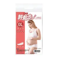 在飛比找松果購物優惠-【輕鬆走】免洗褲 女用 孕婦產婦 免洗內褲 (XXL) 5入