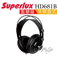 在飛比找蝦皮商城精選優惠-Superlux HD681B 舒伯樂 耳罩式耳機 HD68
