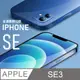 【全滿版鋼化膜】iPhone SE (第三代) iPhone SE3 保護貼 SE3 玻璃貼 手機保護貼 保護膜