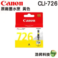 在飛比找蝦皮商城優惠-CANON CLI-726 CLI726 Y 黃色 原廠墨水