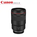 CANON RF 135MM F/1.8L IS USM 長焦大光圈 人像 定焦鏡 臺灣佳能公司貨