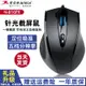 雙飛燕 n-810fx USB光 筆記本電腦辦公電競 網吧LOL游戲 有線鼠標