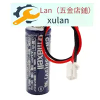 在飛比找蝦皮購物優惠-Lan/電池新品全新MAXELL萬勝CR17450 3V 2