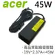ACER 宏碁 45W 高品質 變壓器 V5 V5-121 V5-122P V5-131 V5-171 Acer Aspire Z1-611
