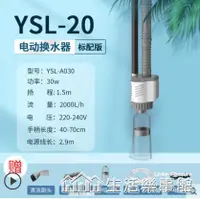 在飛比找樂天市場購物網優惠-yee魚缸電動換水器自動吸便器加水器抽水吸水泵清理洗沙吸魚糞