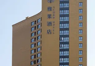 橡果酒店(杭州浙大紫金港店)Acorn Hotel (Hangzhou Zheda Zijingang)