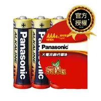 在飛比找森森購物網優惠-【國際牌Panasonic】鹼性電池4號AAA電池20入收縮