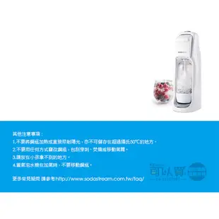 Sodastream JET 經典氣泡水機 -白 -原廠公司貨