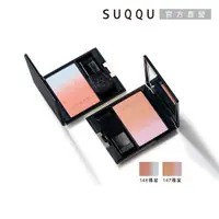 在飛比找蝦皮商城優惠-SUQQU 晶采淨妍頰彩 7.5g