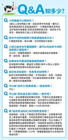 船井 高成長 牛奶鈣魚膠原口嚼錠 (60顆) 船井 牛奶鈣 鈣 膠原蛋白 營養品 兒童營養品