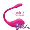 LUSH 2 華裔女神asia fox首推 LOVENSE 穿戴智能跳蛋 可跨國遙控