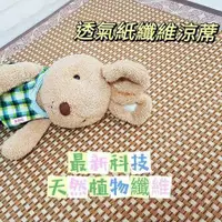 在飛比找蝦皮購物優惠-【女兒紅】台灣製 日式冬夏 可收納 涼墊 床墊 透氣涼蓆 天