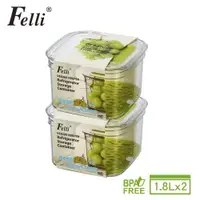 在飛比找ETMall東森購物網優惠-【Felli】鮮寶蔬果保鮮盒1.8L-2入組(蔬果野餐盒)