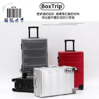 在飛比找蝦皮購物優惠-《箱旅世界》BoxTrip全鋁鎂合金"時尚款"行李箱 20吋