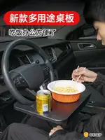 車載方向盤小桌板車內前排吃飯桌汽車餐桌飯桌車用筆記本電腦支架